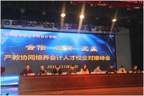 河南經(jīng)貿(mào)職業(yè)學(xué)院：&ldquo;私人訂制式&rdquo;創(chuàng)新人才供給新模式