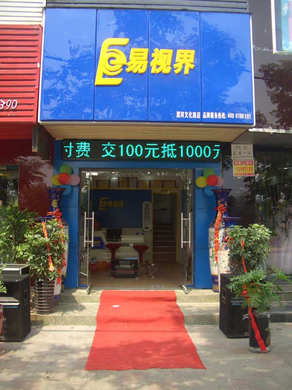 熱烈祝賀河南漯河加盟商成功簽約！