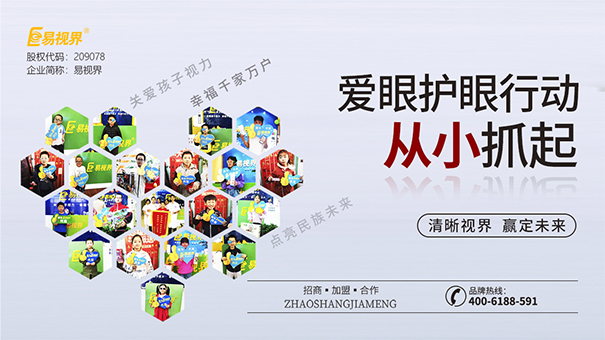 “青少年弱視加盟” 弱視療效標(biāo)準(zhǔn)