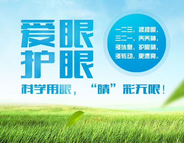 近視有哪些流行的特點-近視預(yù)防保健 近視保健加盟