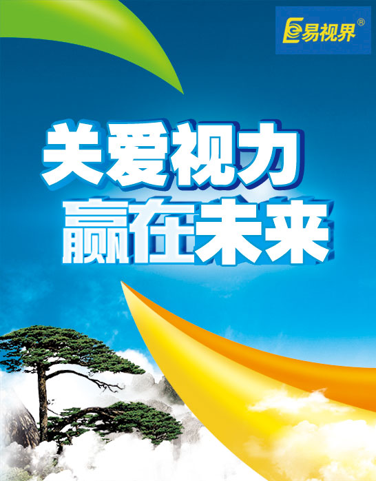 青少年近視預(yù)防的幾個(gè)大要素 近視預(yù)防
