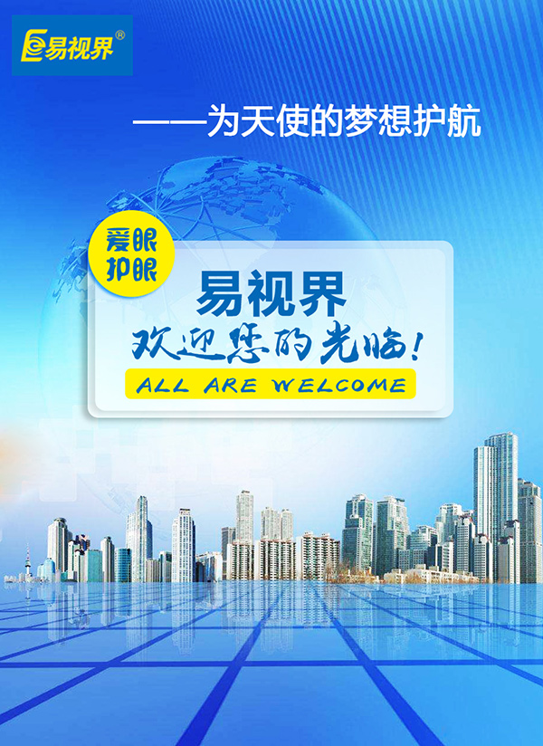 治療近視什么食療方法最為有效 近視預防