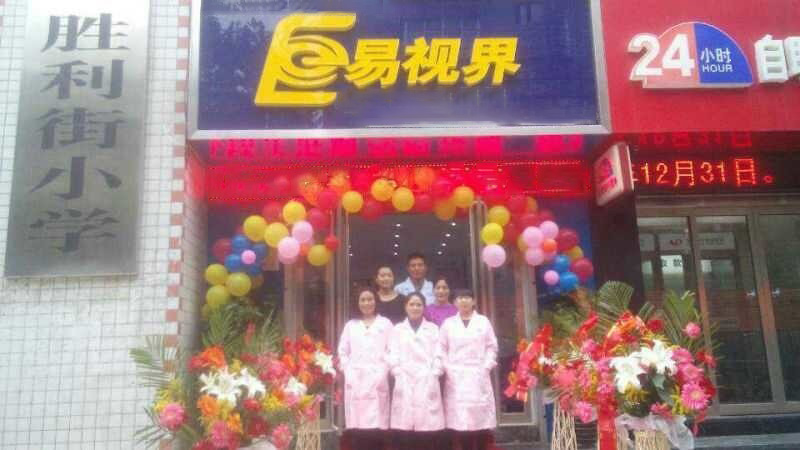 熱烈慶祝易視界勝利路店試營業(yè)！