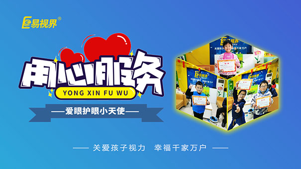 易視界專家：高度近視族對(duì)激烈運(yùn)動(dòng)太&ldquo;敏感&rdquo;