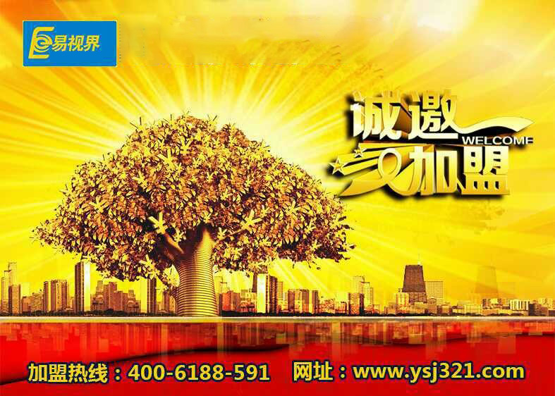 兒童視力保健加盟那家好? 易視界