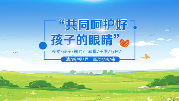 近視矯正哪家好？易視界效果怎么樣？