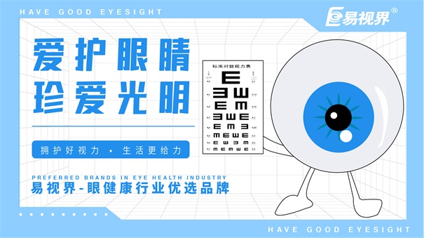 易視界護(hù)眼專家 經(jīng)常流淚可能是得了哪些病？