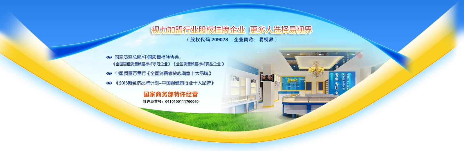 怎么防護(hù)視力？易視界還您清晰明亮視界