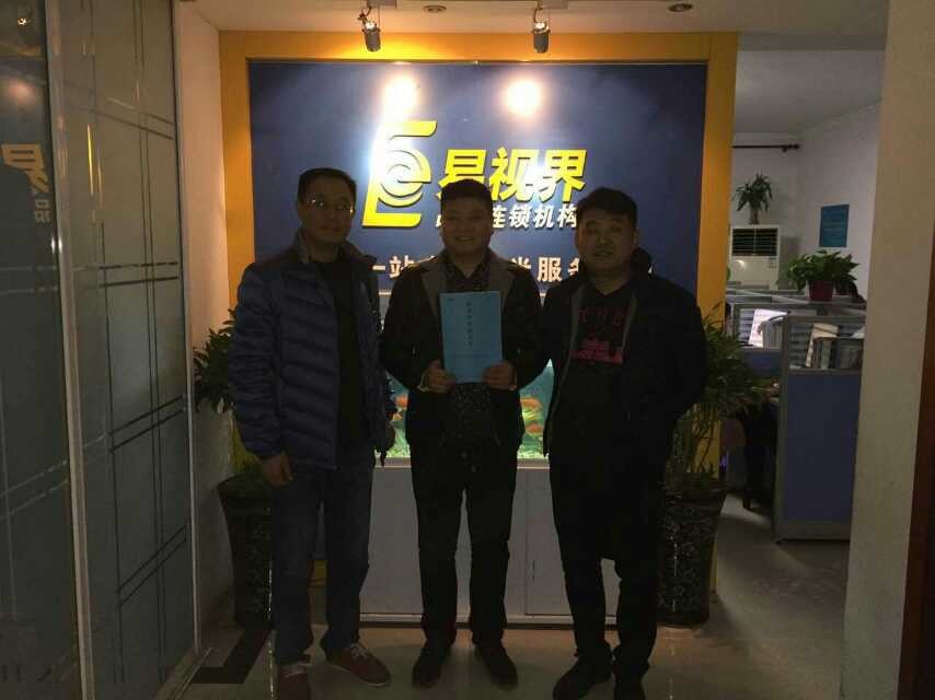 熱烈慶祝易視界平頂山旗艦店簽約成功！