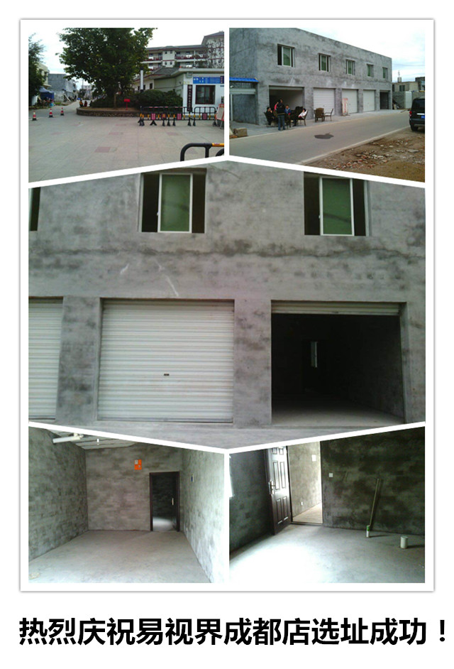 熱烈慶祝易視界成都店選址成功！