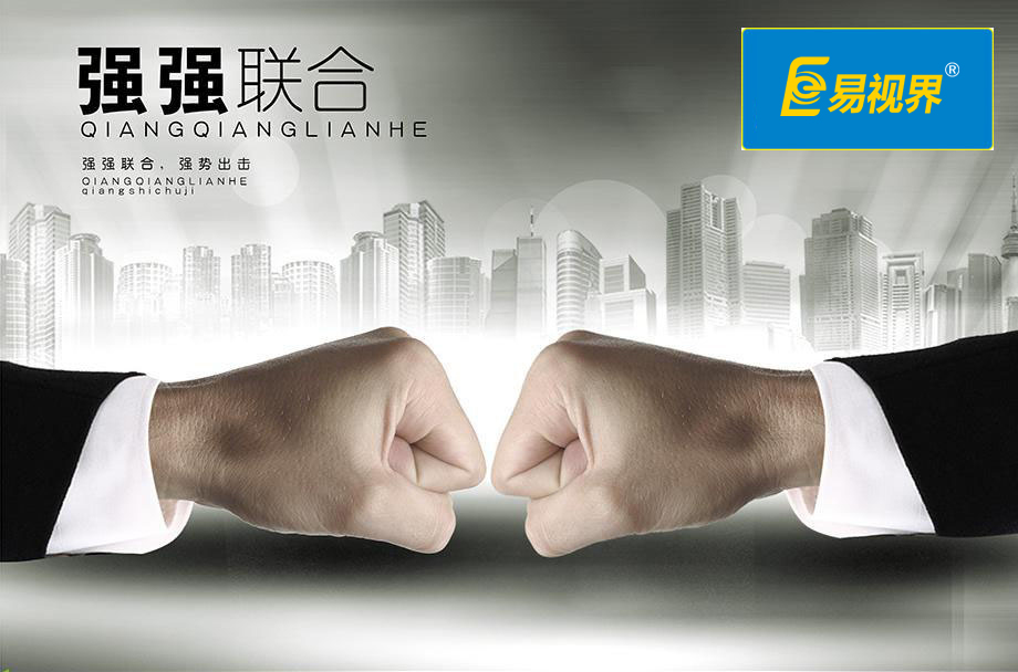 易視界或?qū)⑴c華北制藥強強聯(lián)手 