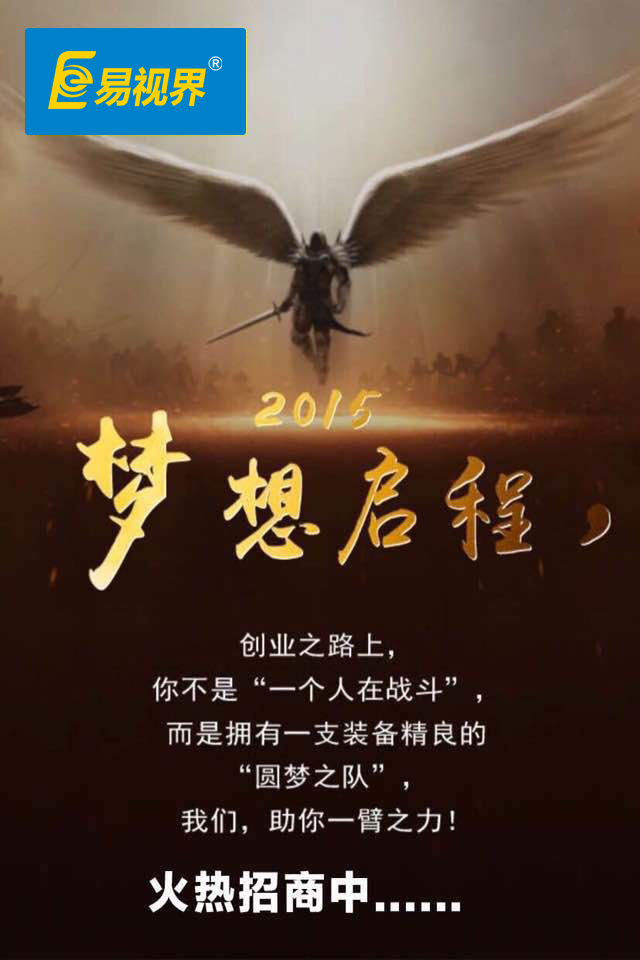 易視界與華北藥業(yè)集團達成戰(zhàn)略合作伙伴協(xié)議