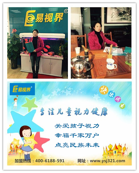 易視界鄭東新區(qū)鄭州第22店成功簽約