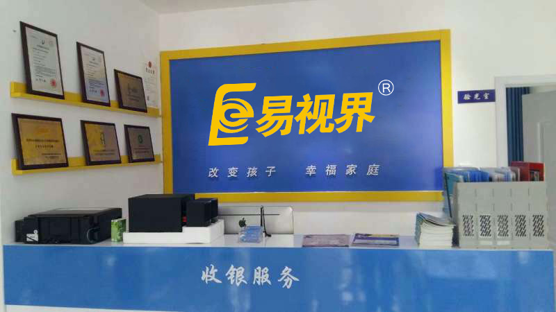 易視界致遠小學店