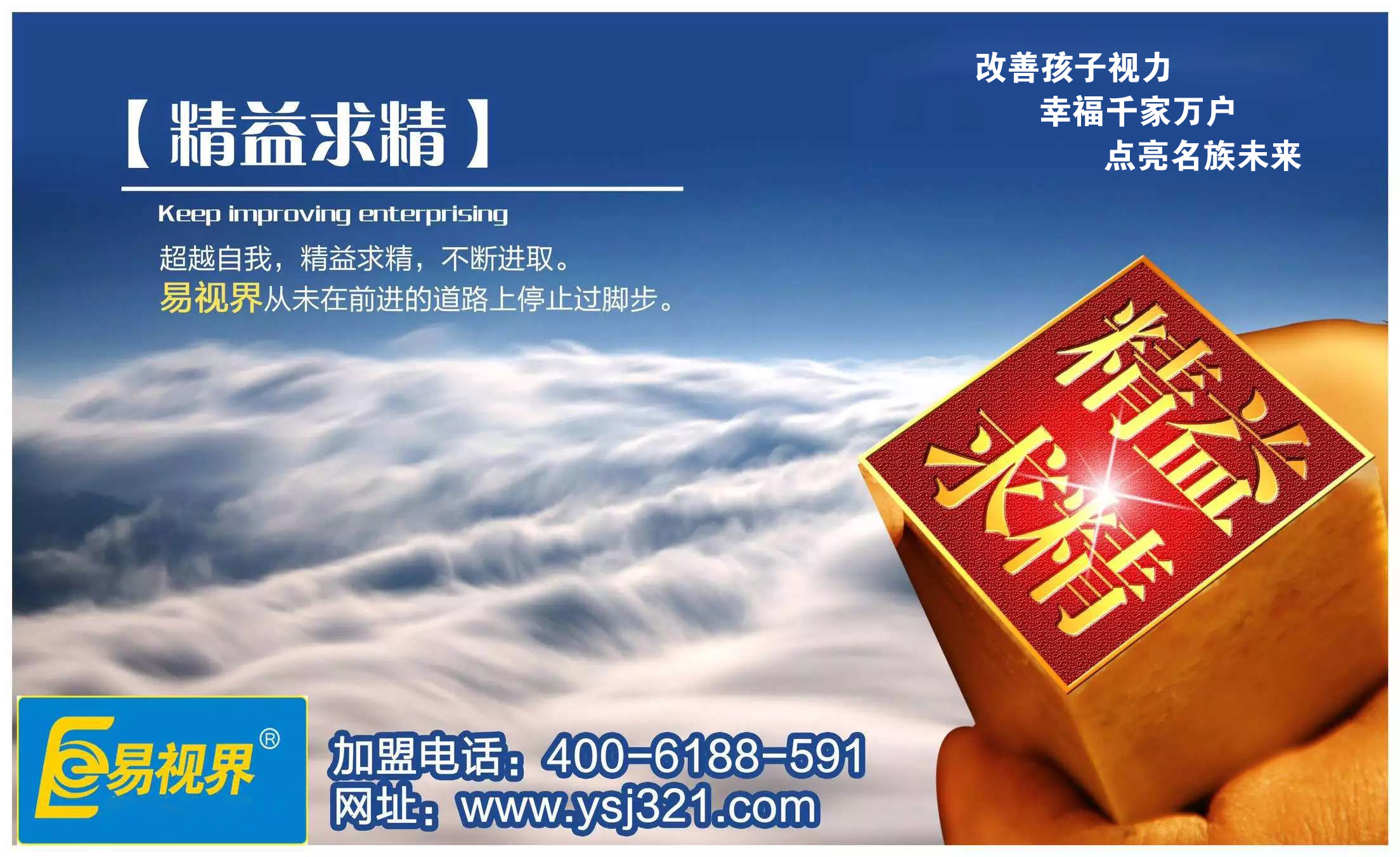 視力矯正加盟品牌哪個最好