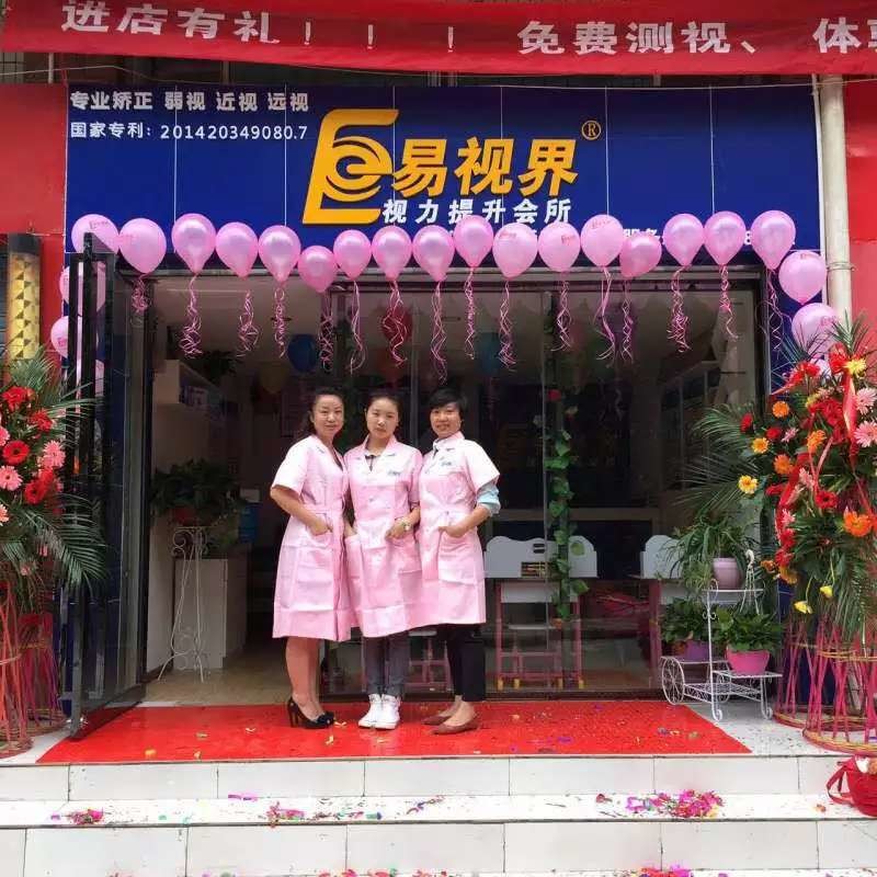 易視界貴陽2店開始試營(yíng)業(yè)！