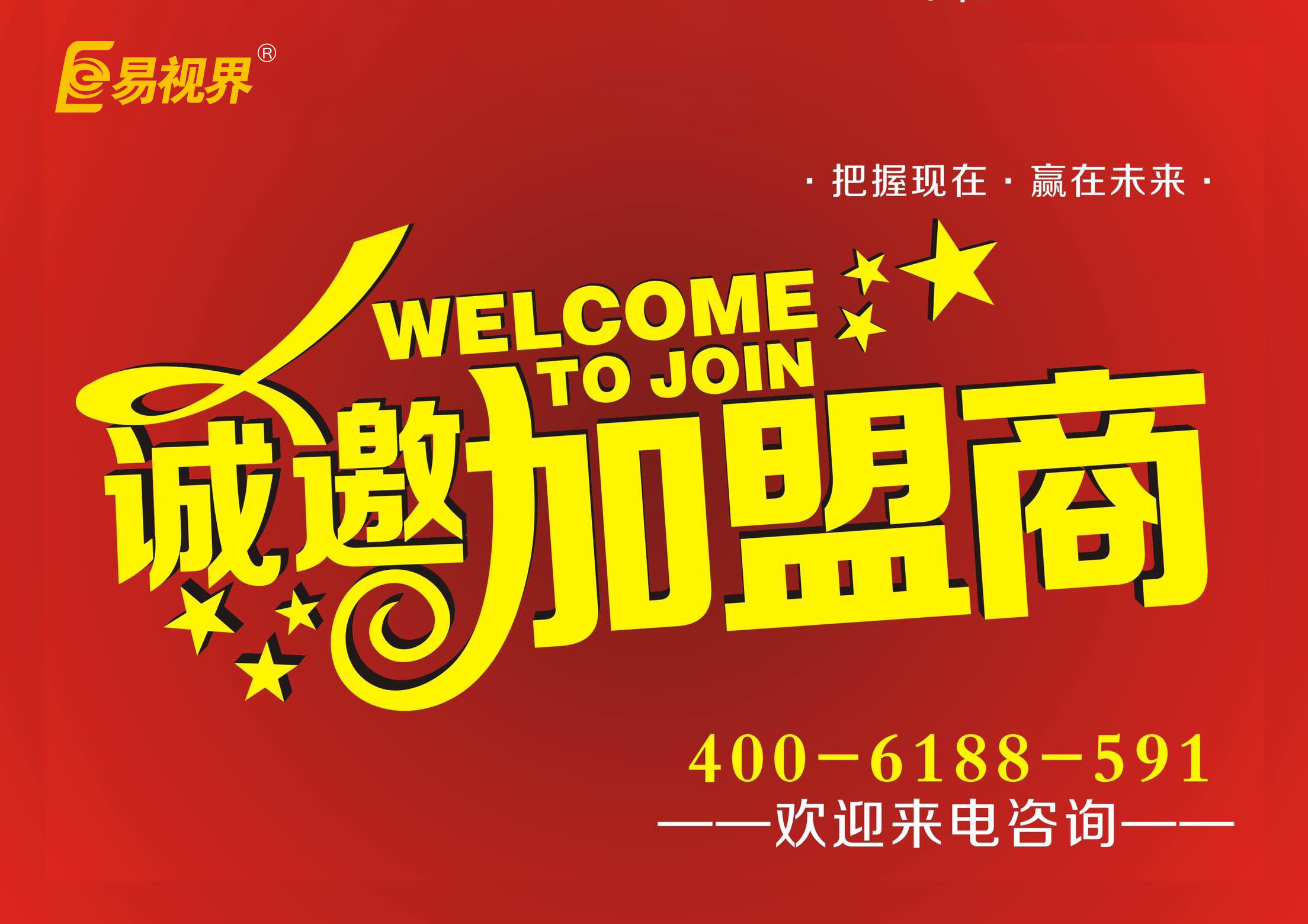 視力矯正加盟品牌哪個好？優(yōu)選易視界