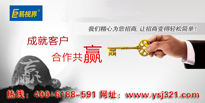 視力矯正加盟哪家好？優(yōu)選易視界