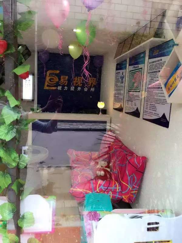 易視界貴陽2店開始試營業(yè)！