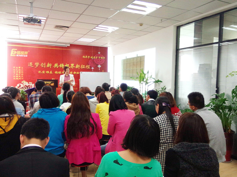 易視界4月總結大會