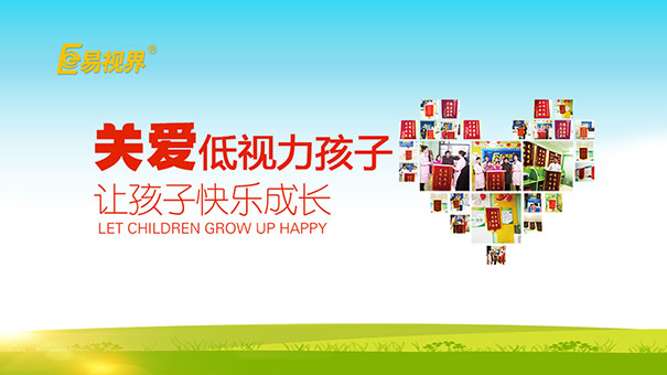 養(yǎng)護(hù)視力十個(gè)法則