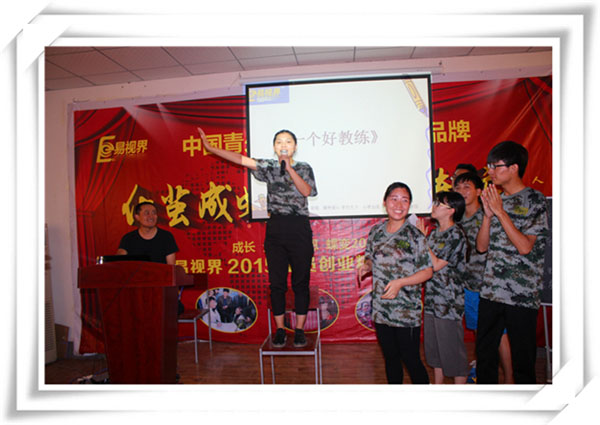 易視界伙伴們積極上臺發(fā)言