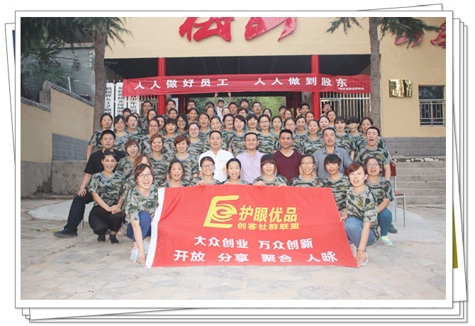 易視界軍團(tuán)再添90后-大眾創(chuàng)業(yè)，萬眾創(chuàng)新