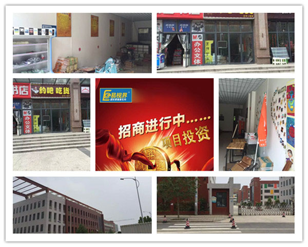 易視界鄭東實(shí)驗(yàn)店選址成功