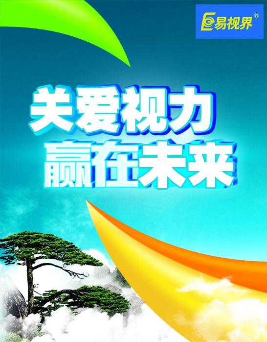 精細食物是造成近視的重要原因