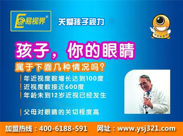 為何戶外運(yùn)動(dòng)可有效防止近視