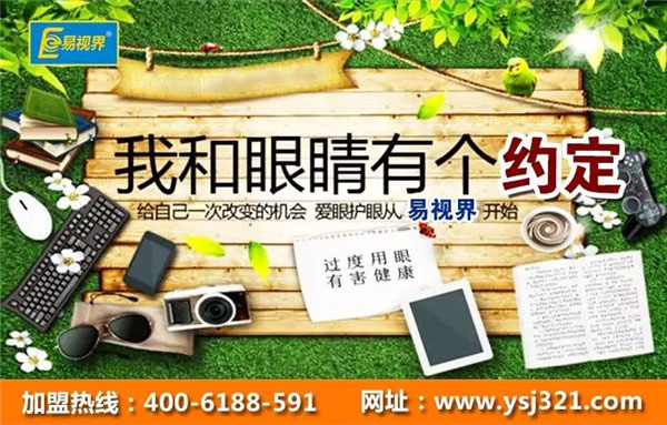 預防青少年近視的9個生活習慣