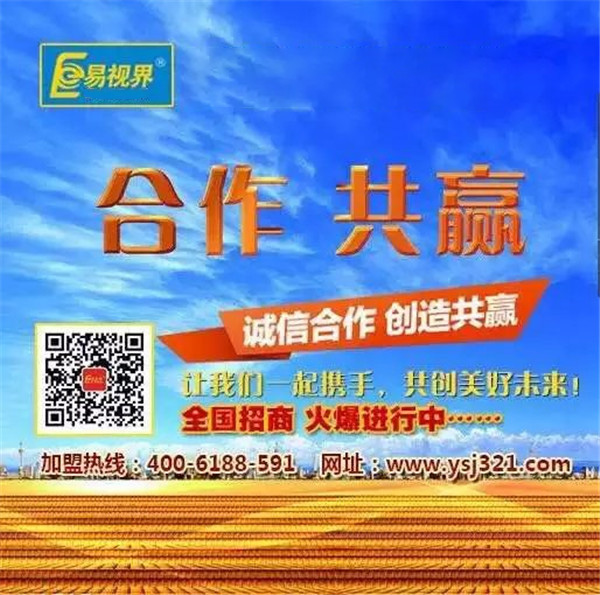 兒童提升視力加盟店