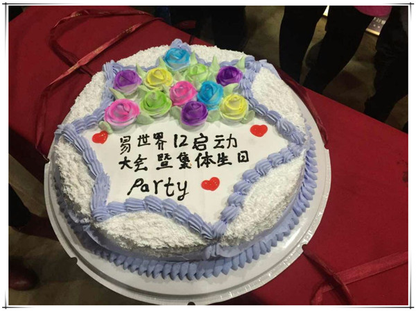 溫馨的易視界生日會