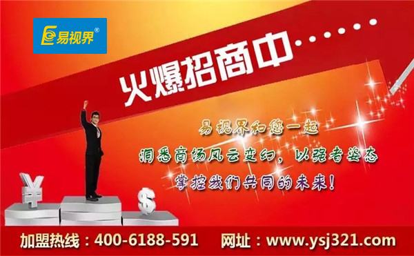 兒童視力防護(hù)加盟