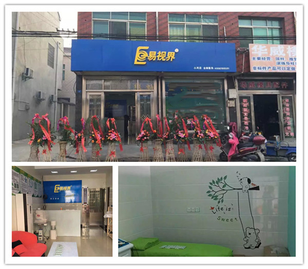 熱烈慶祝易視界小河店開(kāi)業(yè)