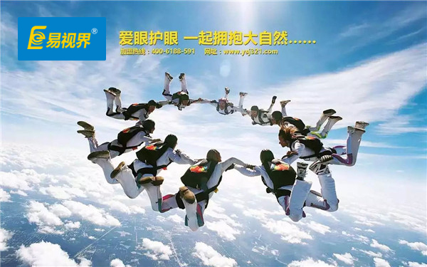 注意合理用眼防護近視弱視_易視界