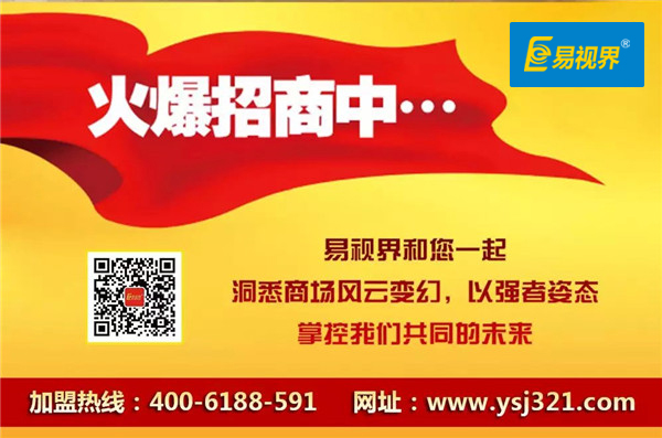 加盟治療近視眼_易視界