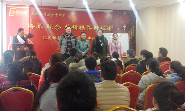 易視界全新團(tuán)隊(duì)全力出擊