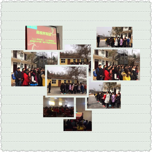 易視界軍團(tuán)2016知名期新人集訓(xùn)營(yíng)開堂了