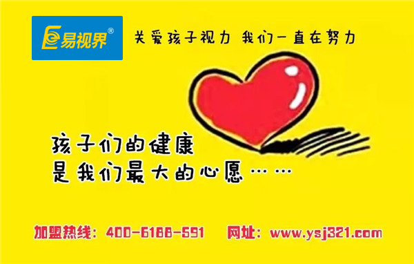 易視界視力提升中心 6個小秘方幫助電腦族緩解視疲勞