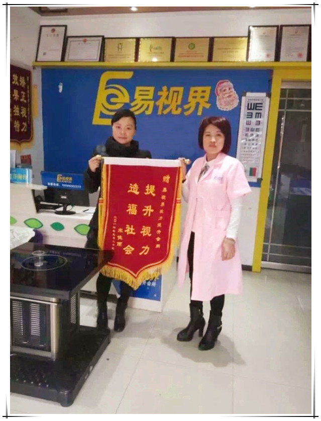 易視界店面收到的家長(zhǎng)送來的錦旗