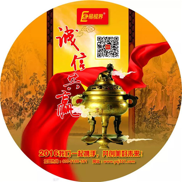 易視界視力防護加盟好不好