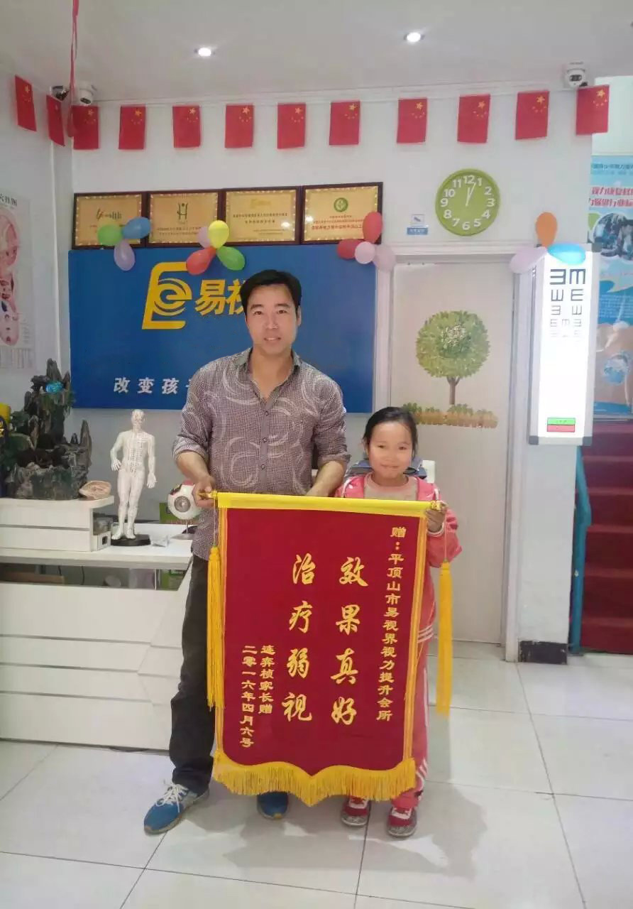 易視界店面再收到家長贈(zèng)送的錦旗