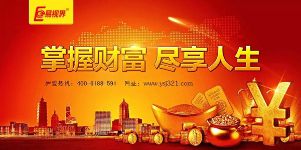 保護(hù)視力加盟店