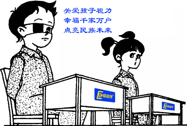 弱視的危害有哪些？