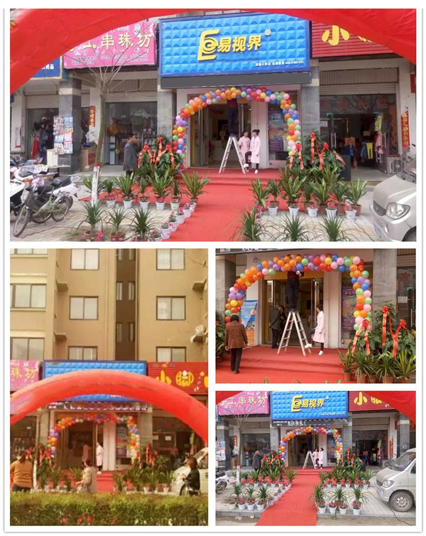 易視界實(shí)驗(yàn)小學(xué)店今天開業(yè)