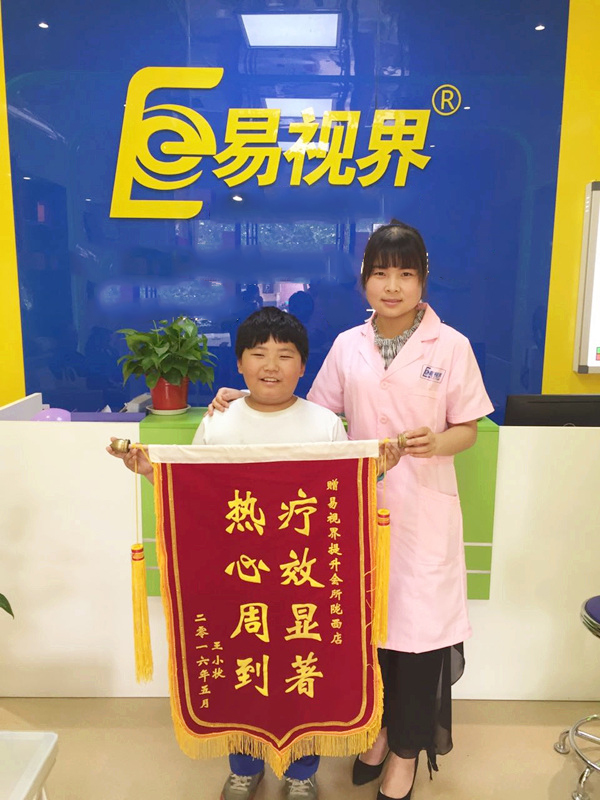 易視界夏陽小學(xué)店收到家長贈送的錦旗