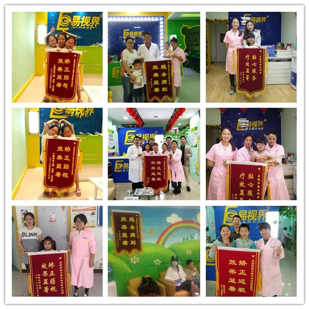 易視界店面再收到家長送來錦旗