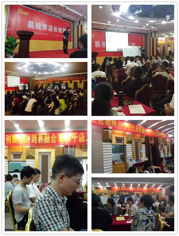 易視界店長(zhǎng)鐵軍開課了