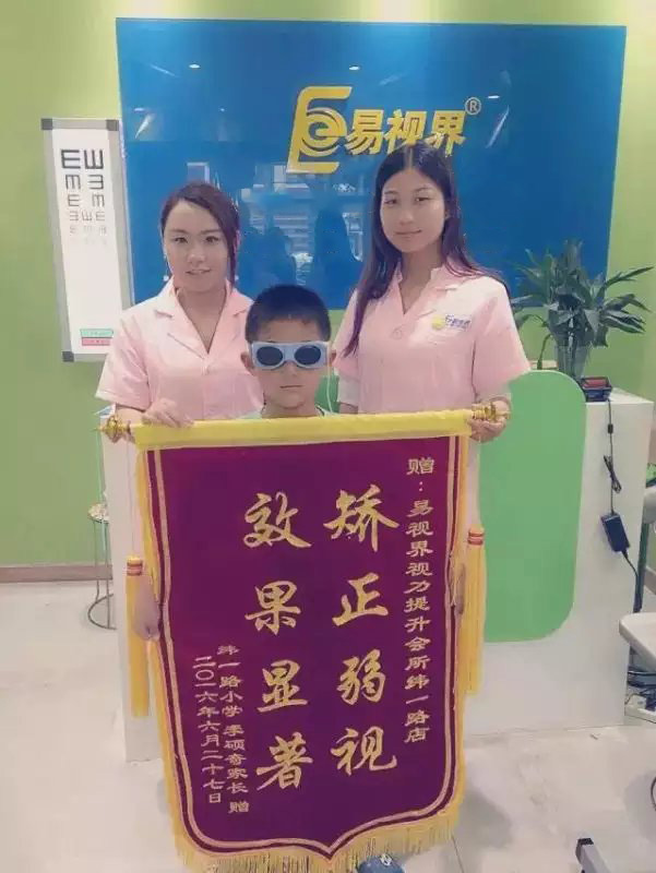 易視界緯一店效果奇特收到家長(zhǎng)贈(zèng)送的錦旗